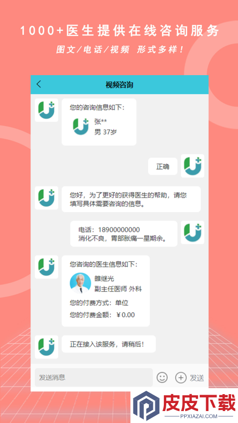 优享健康app官方版下载