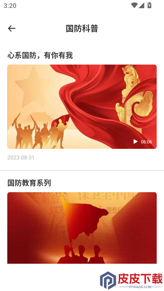 英华学堂官网版app下载