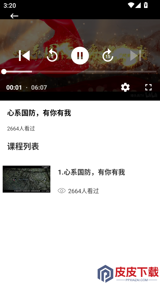 英华学堂官网版app下载