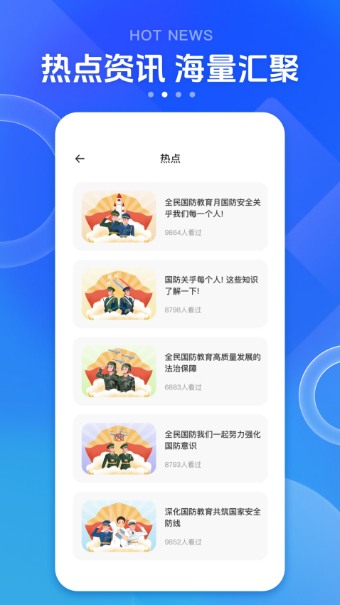 英华学堂官网版app下载