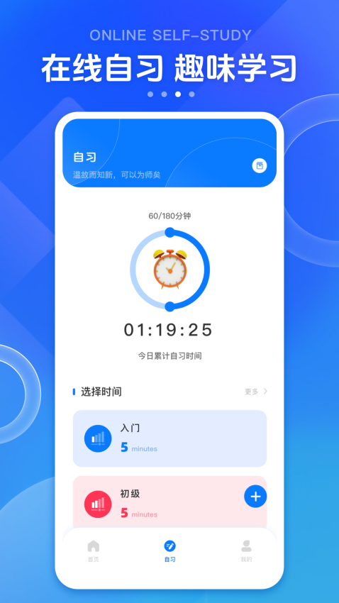 英华学堂官网版app下载