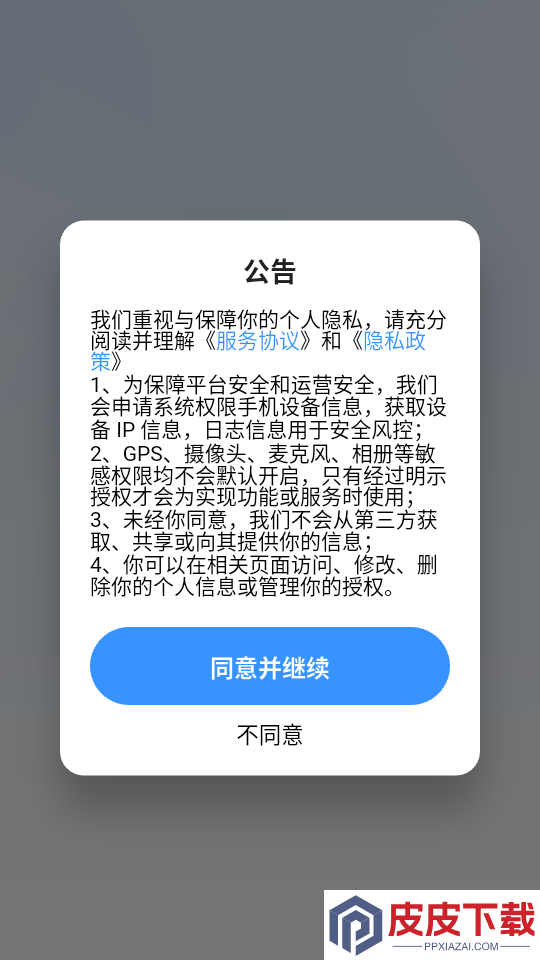 粤语智能口语app下载