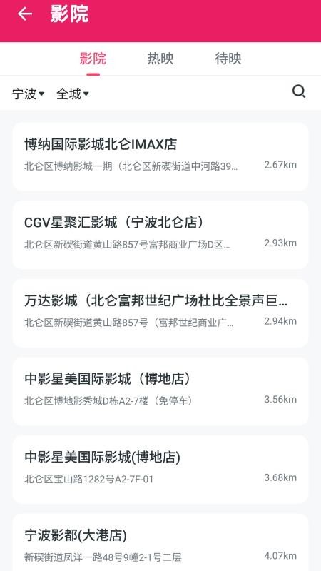 影帅帅特价电影票app下载