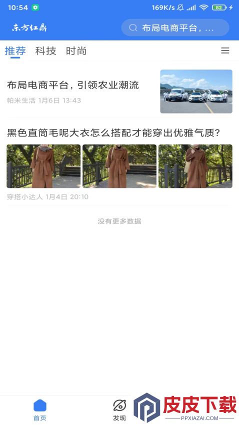 东方红鼎app最新版下载