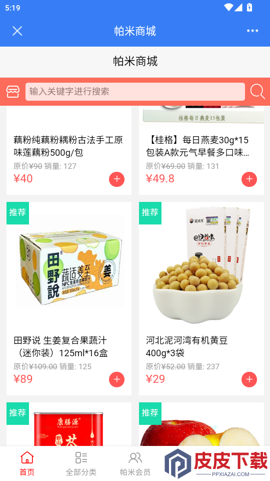 东方红鼎app最新版下载