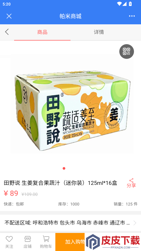 东方红鼎app最新版下载