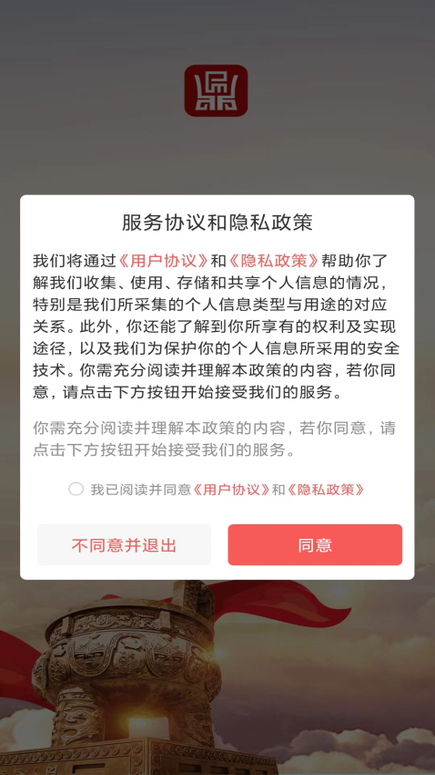 东方红鼎app最新版下载