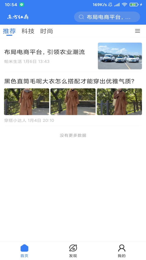 东方红鼎app最新版下载