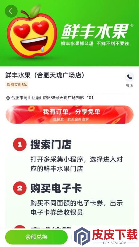 多采集app最新版下载
