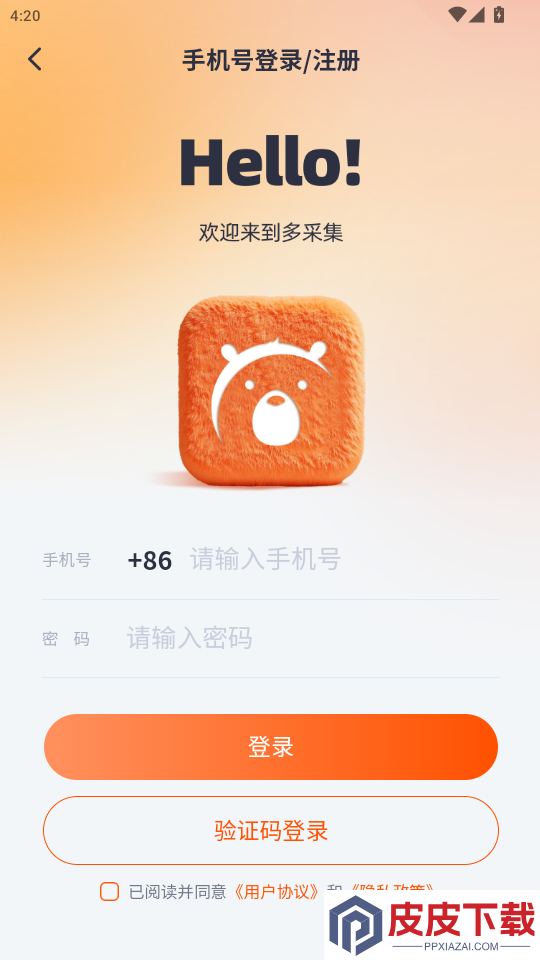多采集app最新版下载