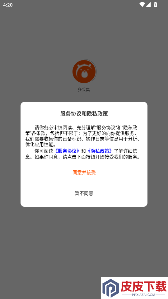 多采集app最新版下载