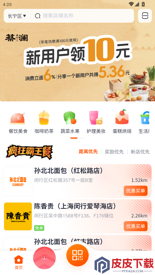 多采集app最新版下载