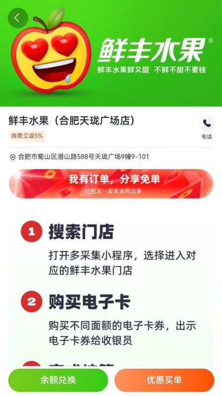 多采集app最新版下载