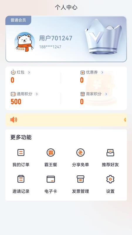 多采集app最新版下载