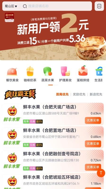 多采集app最新版下载