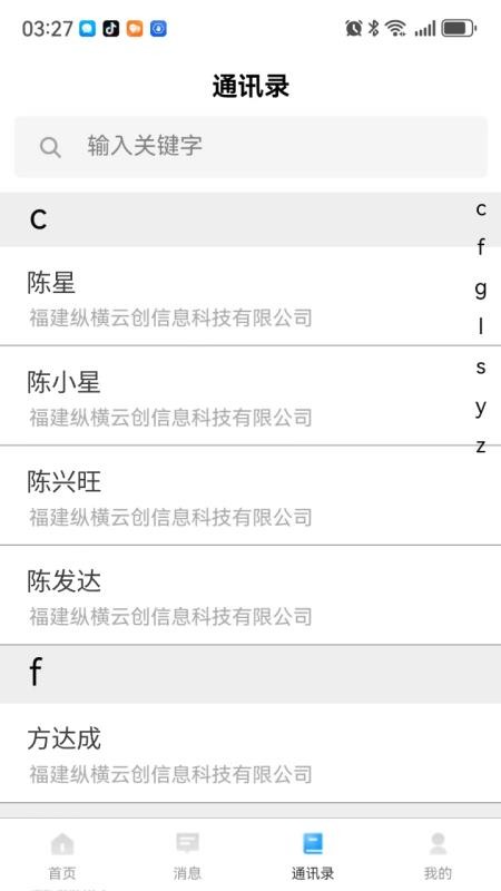 掌悦协同app最新版下载