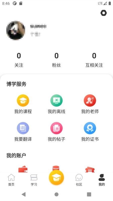流利外语官网版下载