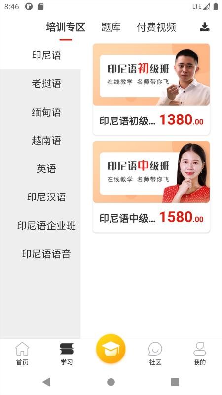 流利外语官网版下载