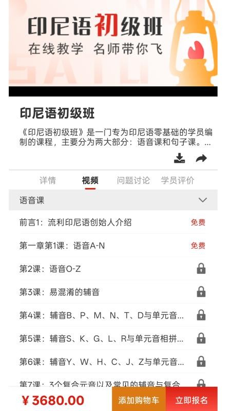流利外语官网版下载
