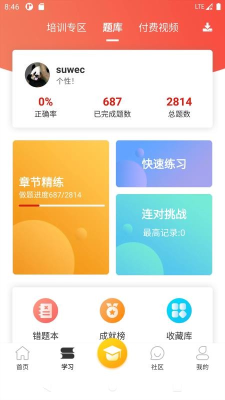 流利外语官网版下载