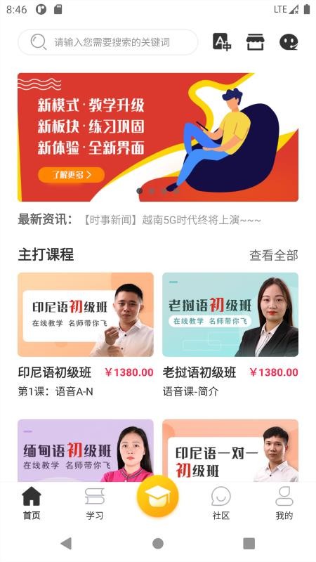 流利外语官网版下载