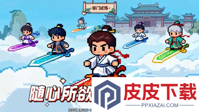 最强祖师值得培养人物
