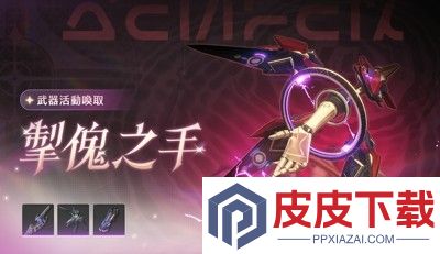 鸣潮弗洛洛武器推荐