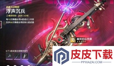 鸣潮弗洛洛武器推荐