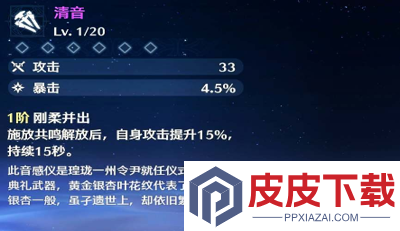 鸣潮弗洛洛武器推荐