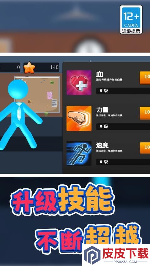 勇士制造模拟器手机版下载