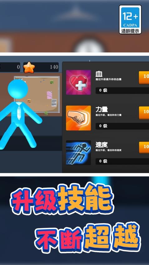 勇士制造模拟器手机版下载