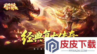烈焰觉醒破解版无限金币
