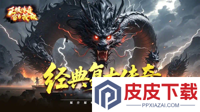 烈焰觉醒破解版无限金币