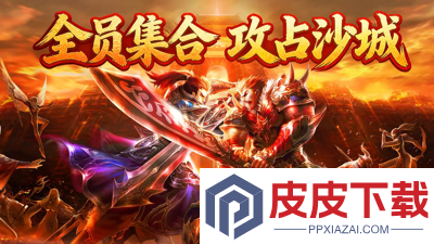 烈焰觉醒破解版无限金币