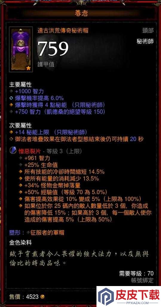 暗黑3法师技能搭配全攻略