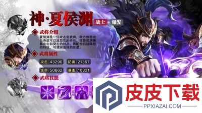 百龙霸业怎么分解武将