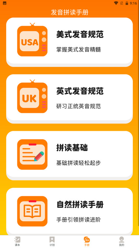 超记星app安装免费版下载