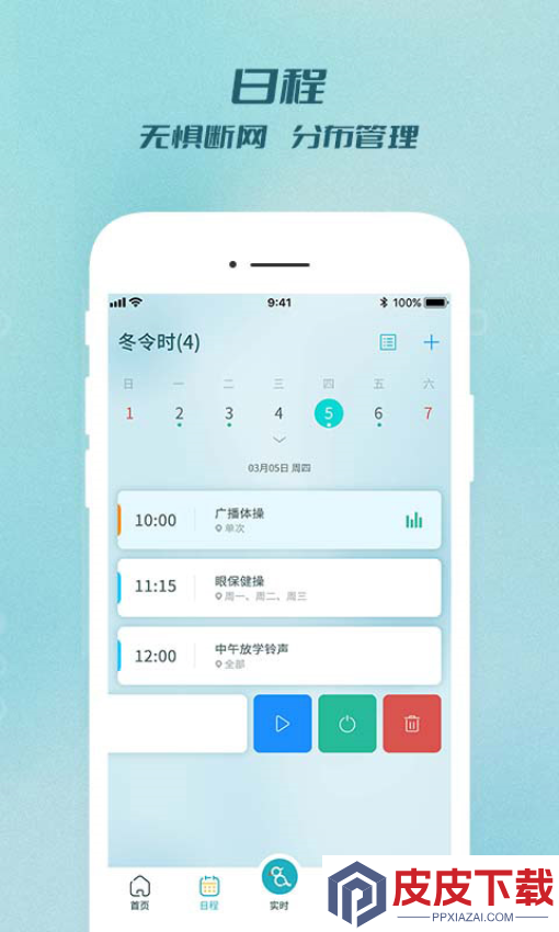世邦云雀官网版app下载