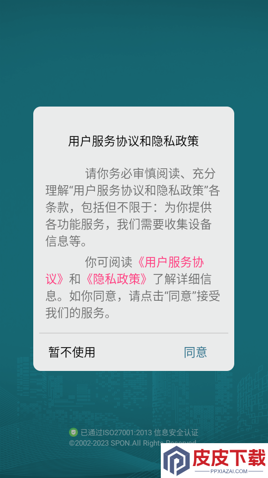 世邦云雀官网版app下载