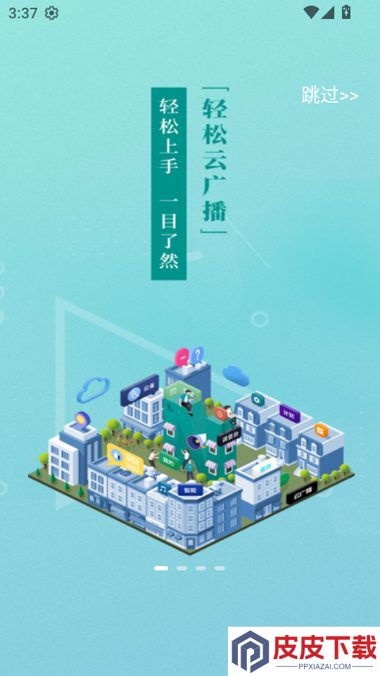 世邦云雀官网版app下载