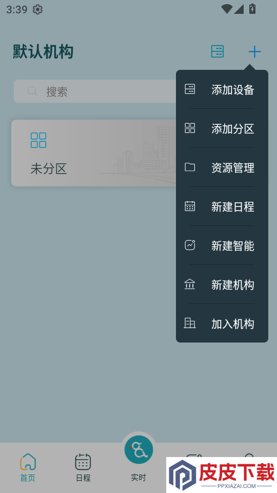 世邦云雀官网版app下载