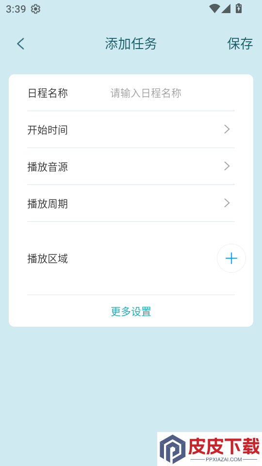 世邦云雀官网版app下载