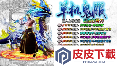 烈焰觉醒下载安卓手机版