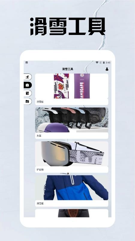 雪山漂移手册app破解版下载