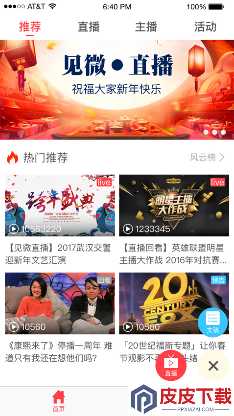 见微app官网版下载