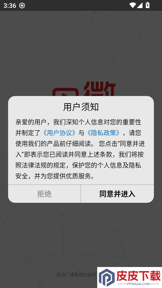 见微app官网版下载