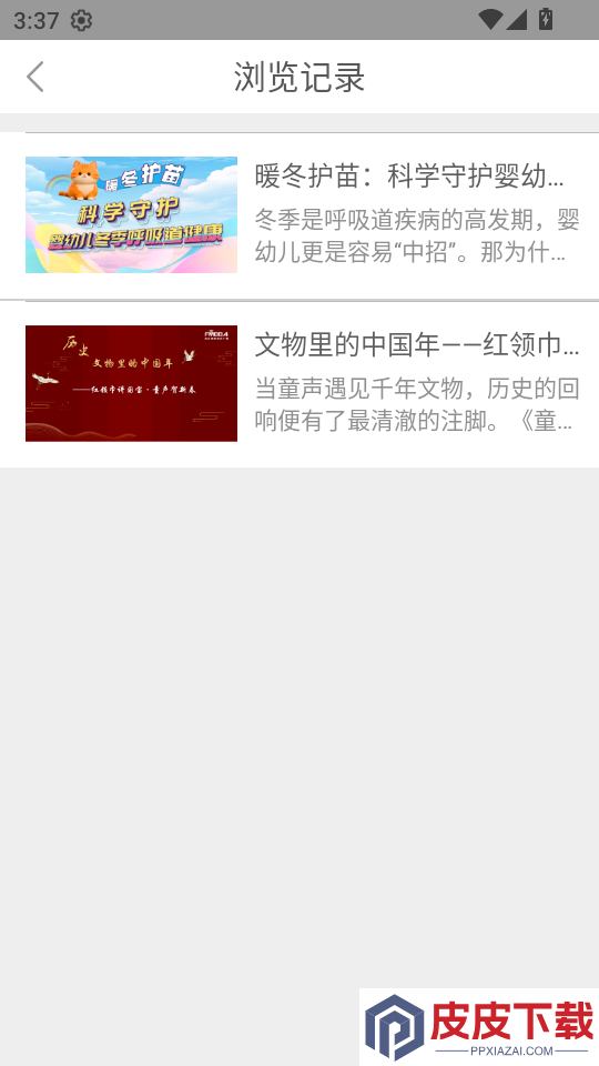 见微app官网版下载