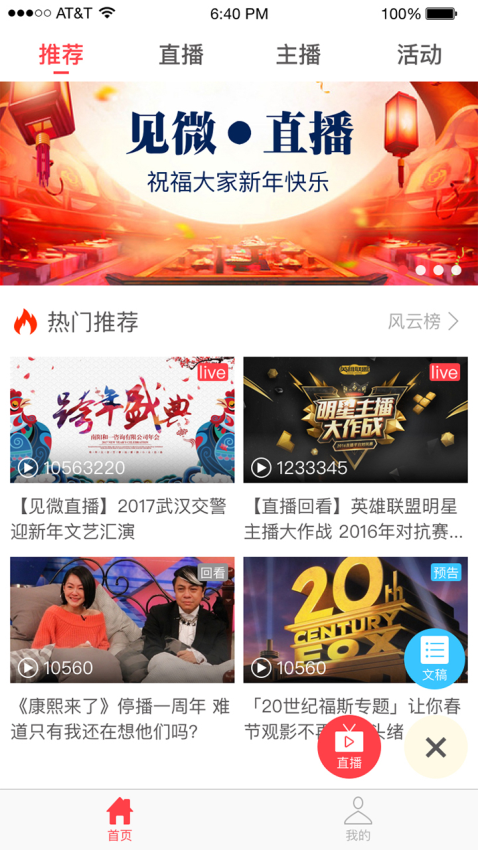 见微app官网版下载