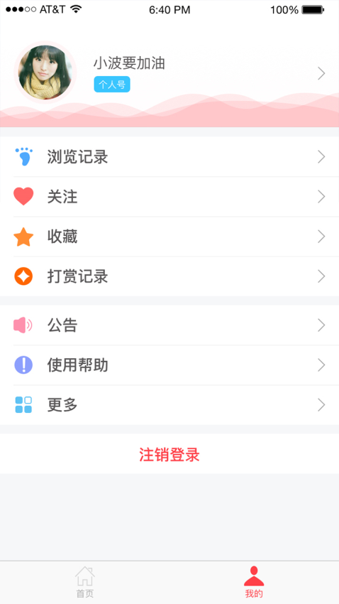 见微app官网版下载