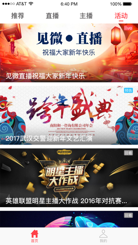见微app官网版下载
